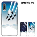 ARROWS We f-51b ケース アローズ we カバー docomo au softbank F-51B / FCG01 ハードケース ドコモ