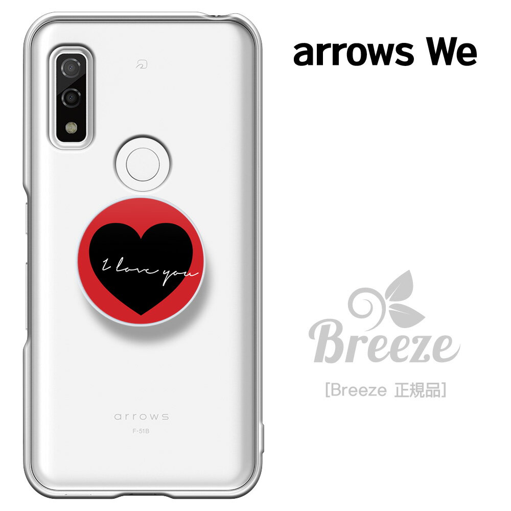 ARROWS We f-51b ケース アローズ we カバー docomo au softbank F-51B / FCG01 ハードケース ドコモ透明 クリア スマホスタンド スマホグリップ スマホリング リングスタンド 落下防止