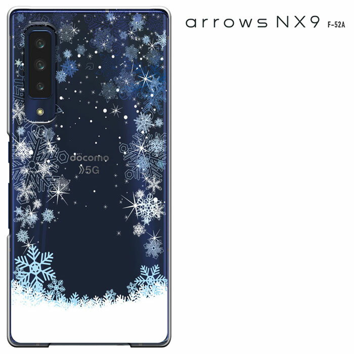 【週末20％セール】arrows NX9 F-52A ケース アローズNX9 カバー arrows nx9 docomo スマホケース ハードケース カバーき