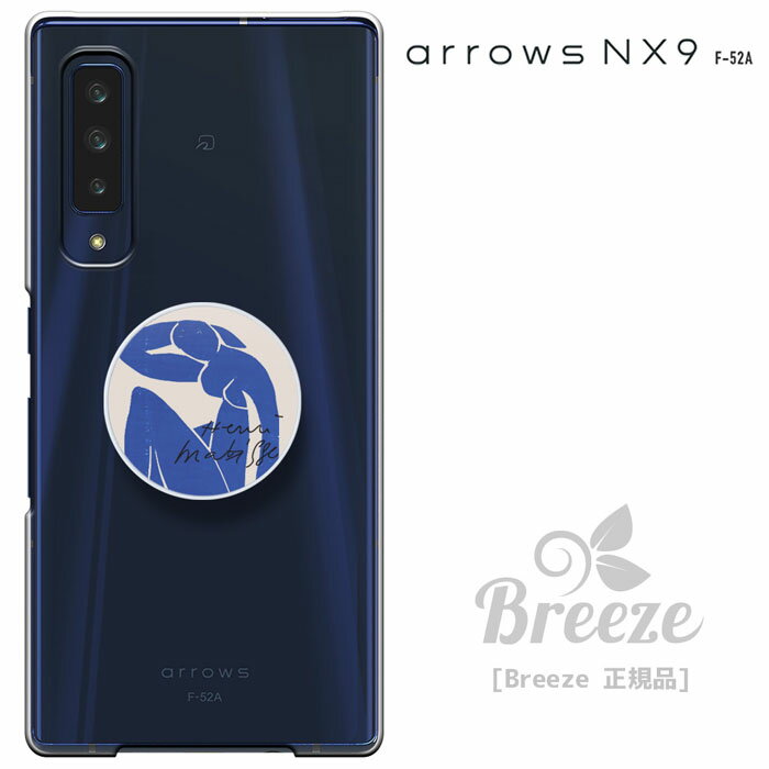 arrows NX9 F-52A ケース　アローズNX9 カバー　arrows nx9 docomo スマホケース 透明　ハードケース カバーき スマホスタンド スマホグリップ スマホリング リングスタンド 落下防止