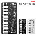 ARROWS M04 ケース アローズ M04 富士通 arrows M04 SIMフリー arrows ハードケース スマホケース