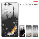 【GW20％セール】ARROWS M04 ケース アローズ M04 富士通 arrows M04 SIMフリー arrows ハードケース スマホケース