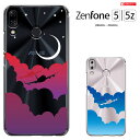 ASUS(エイスース) ZenFone 5Z ケース ZS620KL / Zenfone5 ケース ZE620KL カバー 新ZenFone 5 /5Z 兼用 ケース