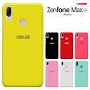 ASUS Zenfone Max M2 ZB633KL P[X SIMt[ ZenFone Max (M2) zb633kl Jo[ GCX[X AX[X n[hP[X Jo[