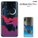 ASUS Zenfone Max Pro M2 ZB631KL P[X SIMt[ ZenFone Max Pro (M2) Jo[ GCX[X AX[X n[hP[X Jo[