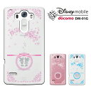 【GW20％セール】Disney Mobile on docomo DM-01G【DM-01Gケース】【DM-01Gカバー】ディズニー DM-01G/Disney Mobile DM-01G/dm01gカバー/ dm01gスマホケース/DM-01G 携帯カバー/docomo