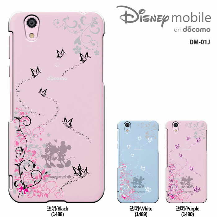 楽天市場 スーパーsale Disney Mobile On Docomo Dm 01jケース ディズニーモバイル Dm01jカバー Dm01j スマホカバー スマホケース ハードケース 液晶保護フィルム付 Breeze 正規品 スマート天国