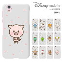 【GW20％セール】Disney Mobile on docomo DM-01Jケース ディズニーモバイル DM01Jカバー DM01J スマホカバー スマホケース ハードケース