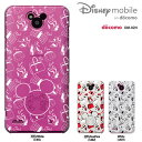 Disney Mobile on docomo DM-02H ケース Disney Mobile on docomo DM-02H カバー　ディズニー・モバイル ハードケース スマホケース