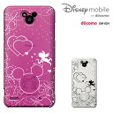 Disney Mobile on docomo DM-02H ケース Disney Mobile on docomo DM-02H カバー　ディズニー・モバイル ハードケース スマホケース