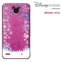 Disney Mobile on docomo DM-02H ケース Disney Mobile on docomo DM-02H カバー　ディズニー・モバイル ハードケース スマホケース