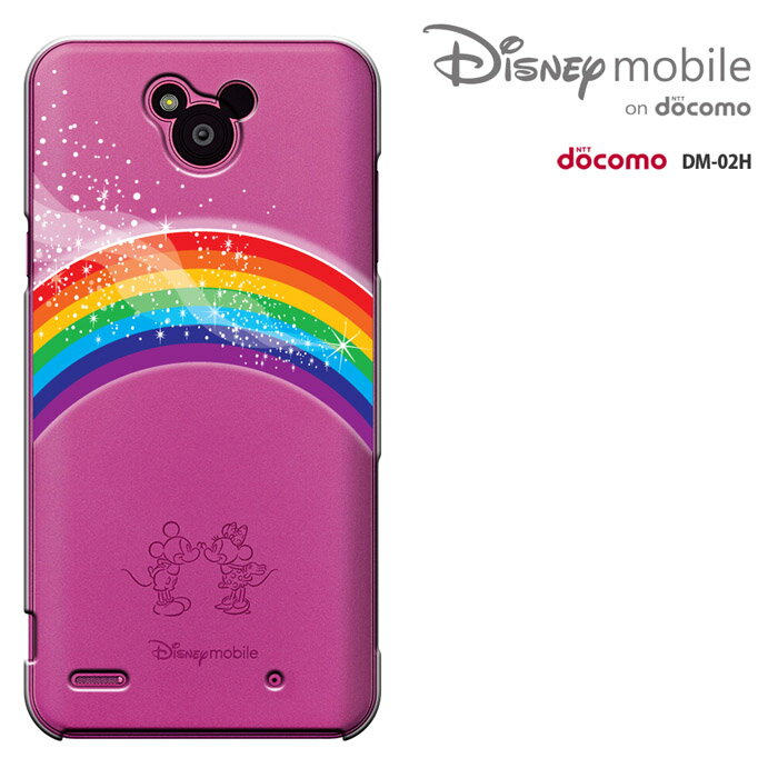 【GW20％セール】Disney Mobile on docomo DM-02H ケース Disney Mobile on docomo DM-02H カバー　ディズニー・モバイル ハードケース スマホケース