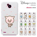 Disney Mobile on docomo DM-02H ケース Disney Mobile on docomo DM-02H カバー　ディズニー・モバイル ハードケース スマホケース