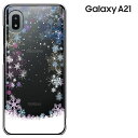 Galaxy A21 SC-42A P[X@MNV[A21 Jo[ P[X X}zP[X Jo[ n[hP[X