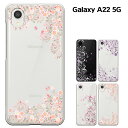 【GW20％セール】Galaxy A22 5G ケース ギャラクシーA22 5G カバー docomo SC-56B galaxy a22 5g sc-56b ハードケース ドコモ