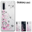 【GW20％セール】Galaxy A41 ケース SC-41