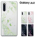 【GW20％セール】Galaxy A41 ケース SC-41