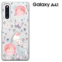 【GW20％セール】Galaxy A41 ケース SC-41