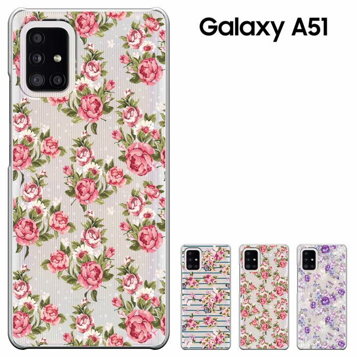 Galaxy A51 5G ケース docomo SC-54A au SCG07 兼用 ケース ギャラクシーA51 カバーケース スマホケース カバー ハードケース