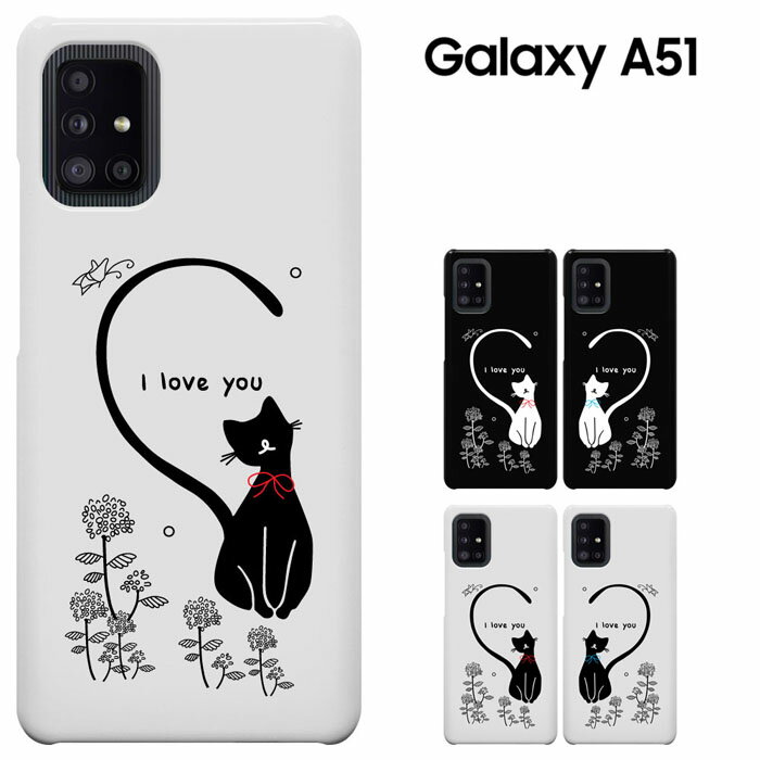 Galaxy A51 5G ケース docomo SC-54A au SCG07 兼用 ケース ギャラクシーA51 カバーケース スマホケース カバー ハードケース 猫 ねこ