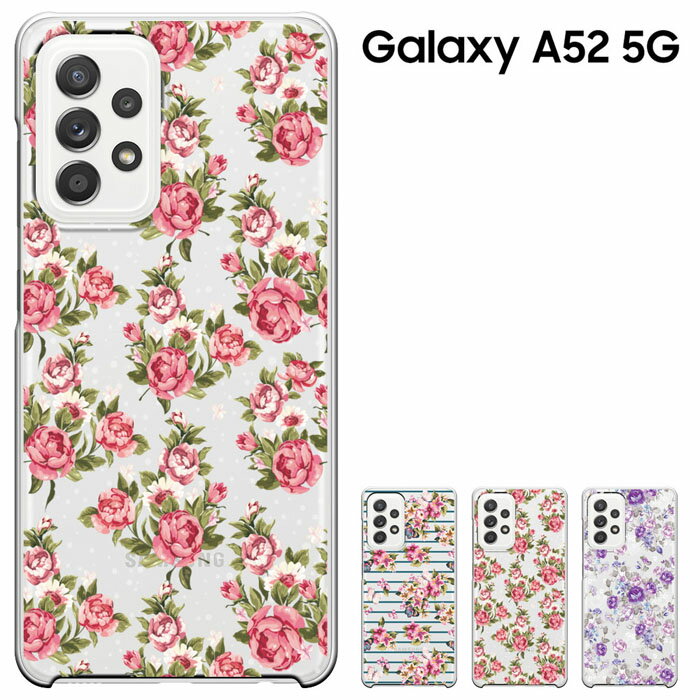 【週末20％セール】Galaxy A52 5G ケース ギャラクシーA52 5G カバー docomo SC-53B galaxy a52 5g sc-53b ハードケース ドコモ