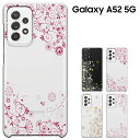 Galaxy A52 5G ケース ギャラクシーA52 5G カバー docomo SC-53B galaxy a52 5g sc-53b ハードケース ドコモ