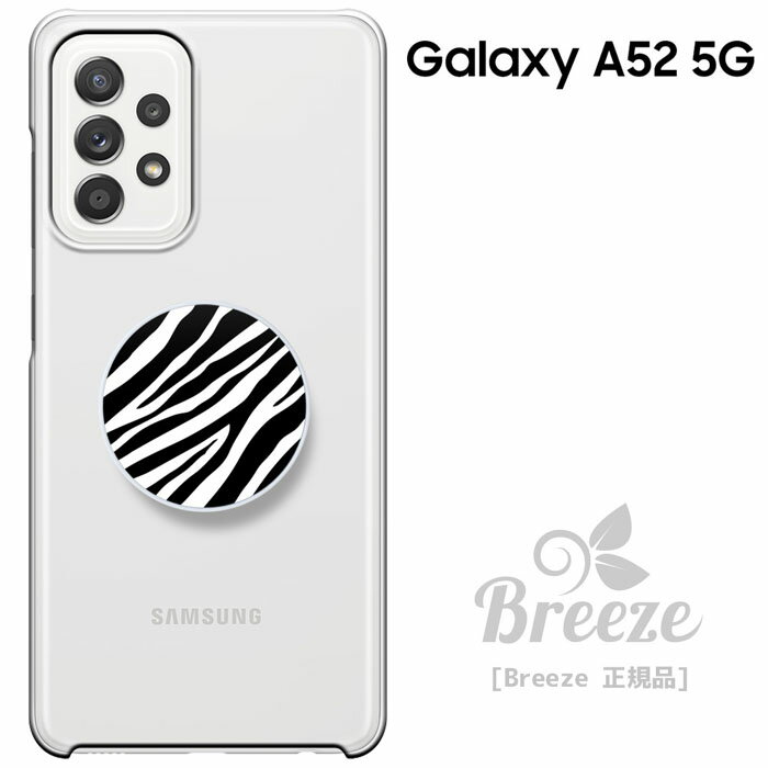 Galaxy A52 5G ケース ギャラクシーA52 5G カバー docomo SC-53B galaxy a52 5g sc-53b ハードケース ドコモ透明 クリア スマホスタンド スマホグリップ スマホリング リングスタンド 落下防止