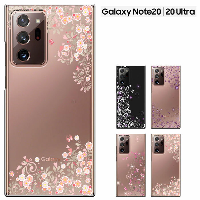 Galaxy Note20 Ultra 5G AU SCG06 ドコモ SC-53A 兼用 galaxy note20 ultra ギャラクシーノート20　ウルトラ ケース スマホケース カバー ハードケース