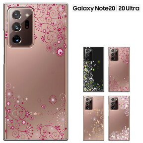 Galaxy Note20 Ultra 5G AU SCG06 ドコモ SC-53A 兼用 galaxy note20 ultra ギャラクシーノート20　ウルトラ ケース スマホケース カバー ハードケース