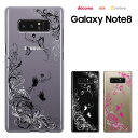 Samsung Galaxy NOTE8 ケース SC-01K/SCV37 兼用 ギャラクシーノート8 galaxy note8 ケース ケース ハードケース カバースマホケース