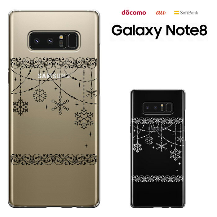 【週末20％セール】Samsung Galaxy NOTE8 ケース SC-01K/SCV37 兼用 ギャラクシーノート8 galaxy note8 ケース ケース ハードケース カバースマホケース