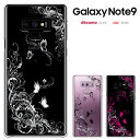 【GW20％セール】Galaxy Note9 ケース ギャラクシー ノートナイン docomo SC-01L au SCV40 カバー スマホケース galaxynote9 ハードケース カバーき