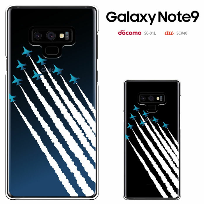 Galaxy Note9 ケース ギャラクシー ノートナイン docomo SC-01L au SCV40 カバー スマホケース galaxynote9 ハードケース カバーき