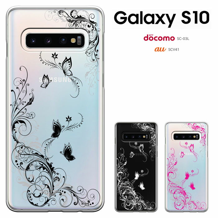 Galaxy A53 galaxy s10 ケース ギャラクシー エステン galaxyS10 SC-03L カバー (docomo sc-03l/au scv41 兼用) スマホケース カバー ハードケース