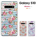 galaxy s10 ケース ギャラクシー エステン galaxyS10 SC-03L カバー (docomo sc-03l/au scv41 兼用) スマホケース カバー ハードケース 液晶保護フィルム付き