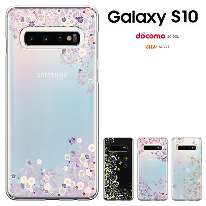 【週末20％セール】Galaxy A53 galaxy s10 ケース ギャラクシー エステン galaxyS10 SC-03L カバー (docomo sc-03l/au scv41 兼用) ス..