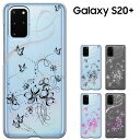 【GW20％セール】galaxy s20 ケース S20 plus ケース Galaxy S20＋ エストゥエンティ プラス Galaxy S20 5G docomo SC-52A/ Au SCG02 ケース Olympic Games Edition 兼 スマホケース カバー ハードケース