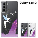 【GW20％セール】GALAXY S21 ケース ギャラクシーS21 カバー Samsung docomo SC-51B au SCG09 兼用 ハードケース ドコモ エーユー