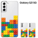 【GW20％セール】GALAXY S21 ケース ギャラクシーS21 カバー Samsung docomo SC-51B au SCG09 兼用 ハードケース ドコモ エーユー