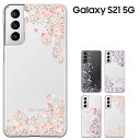 【GW20％セール】GALAXY S21 ケース ギャラクシーS21 カバー Samsung docomo SC-51B au SCG09 兼用 ハードケース ドコモ エーユー