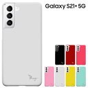 【GW20％セール】Galaxy S21 Plus 5G ケース docomo SC-54B au SCG10 兼用 ギャラクシー S21 Plus 5G カバー ハードケース ドコモ エーユー