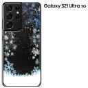 【GW20％セール】Galaxy S21 Ultra 5G ケース docomo SC-52B au SCG11 兼用 ギャラクシー S21 Ultra 5G カバー ハードケース ドコモ エーユー