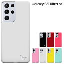 【GW20％セール】Galaxy S21 Ultra 5G ケース docomo SC-52B au SCG11 兼用 ギャラクシー S21 Ultra 5G カバー ハードケース ドコモ エーユー