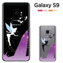 ギャラクシーs9 ケース ギャラクシーs9 カバー galaxy s9 ケース ドコモ sc02k au scv38 ハードケース