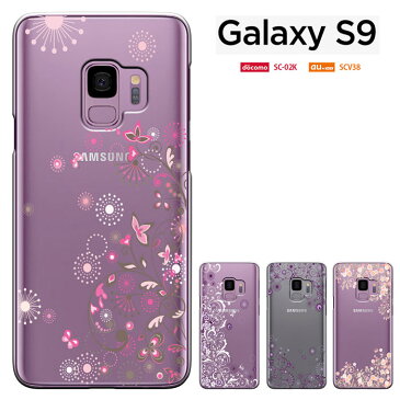 【スーパーSALE 20%】 ギャラクシーs9 ケース ギャラクシーs9 カバー galaxy s9 ケース ドコモ sc02k au scv38 ハードケース