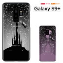 【週末20％セール】galaxy s9+ ケース galaxy s9 plus ケース ギャラクシー S9 プラス ケース au SCV39 ドコモ SC-03K galaxys9+ ハードケース カバーき