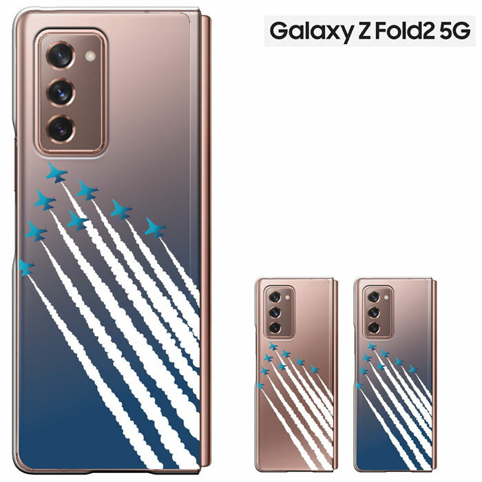 Galaxy Z Fold2 5G SCG05 ケース ギャラクシー ゼット フォールドツー ファイブジー au スマホケース ハードケース カバー