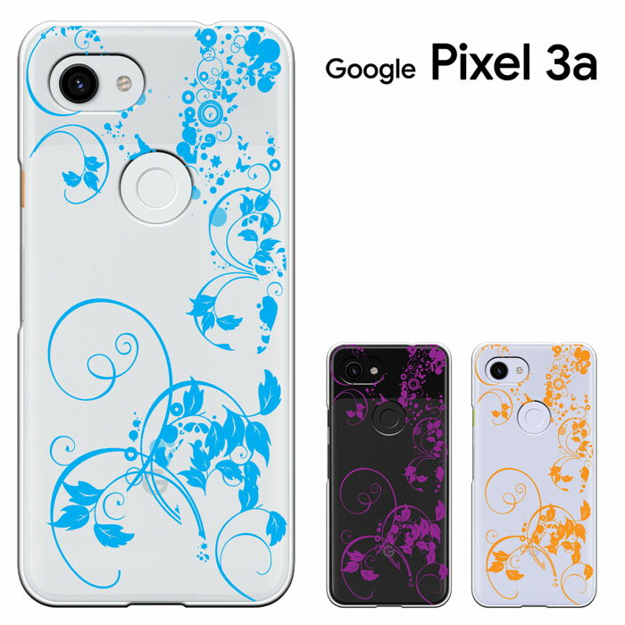 【週末20％セール】Google Pixel 6a Pixel 3a ケース GOOGLE PIXEL3A グーグル ピクセル3a カバー pixel 3a スマホケース ドコモ/softbank/simフリー 兼用 ハードケース カバー