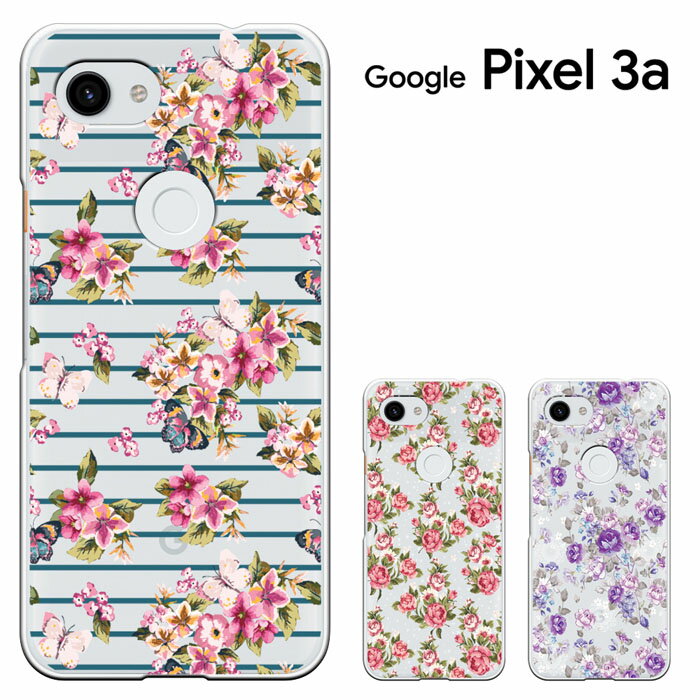 【週末20％セール】Google Pixel 6a Pixel 3a ケース GOOGLE PIXEL3A グーグル ピクセル3a カバー pixel 3a スマホケース ドコモ/softbank/simフリー 兼用 ハードケース カバー