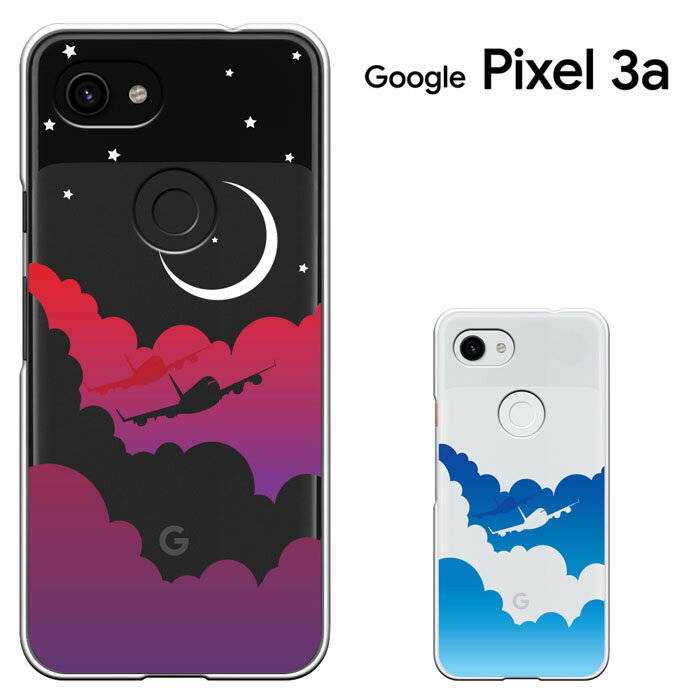 【週末20％セール】Google Pixel 6a Pixel 3a ケース GOOGLE PIXEL3A グーグル ピクセル3a カバー pixel 3a スマホケース ドコモ/softbank/simフリー 兼用 ハードケース カバー